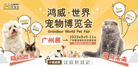 The Guangzhou Exhibition of the World Pet Expo opens on September 9. Cats, dogs, reptiles are coming to join in the fun