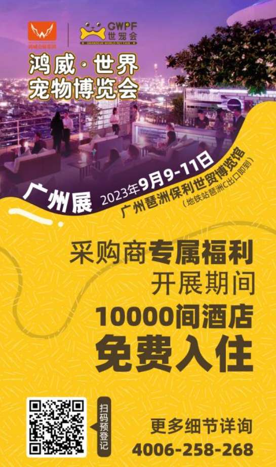 World Pet Expo Guangzhou opens on September 9. Cats, dogs and reptiles are coming to join in the fun