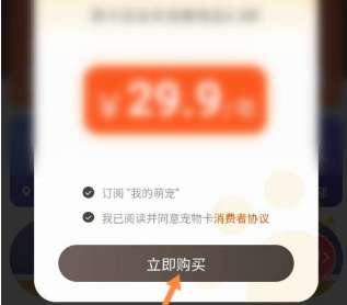 How to open Taobao pet card