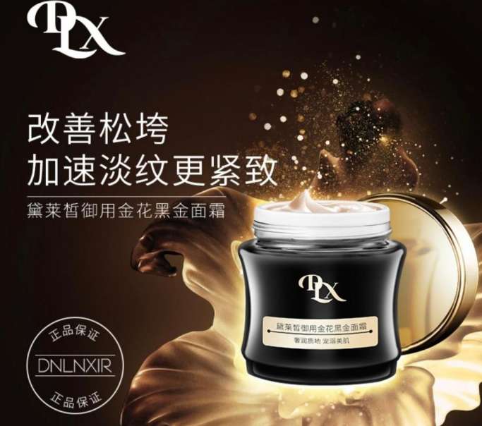 Which Mao Qiqi Dai Laixi cosmetics is the best