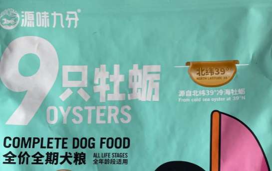 Nine Oysters Dog Food Price