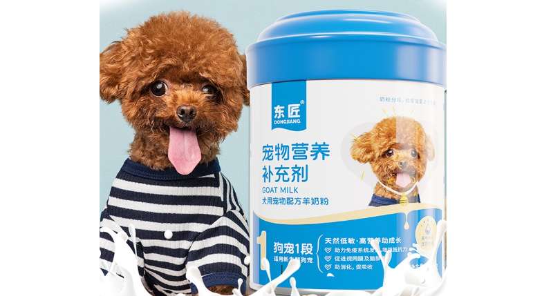 Is Dongjiang pet goat milk powder good?