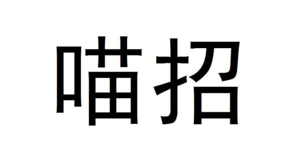 Which factory is Miao Zhao? Factory