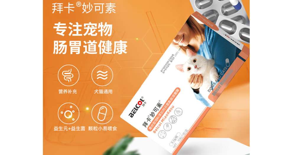 How about Baika pet medicine?