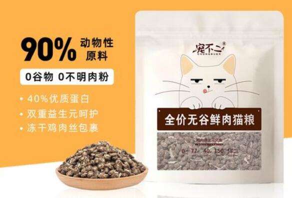 Why is pet cat food so cheap?