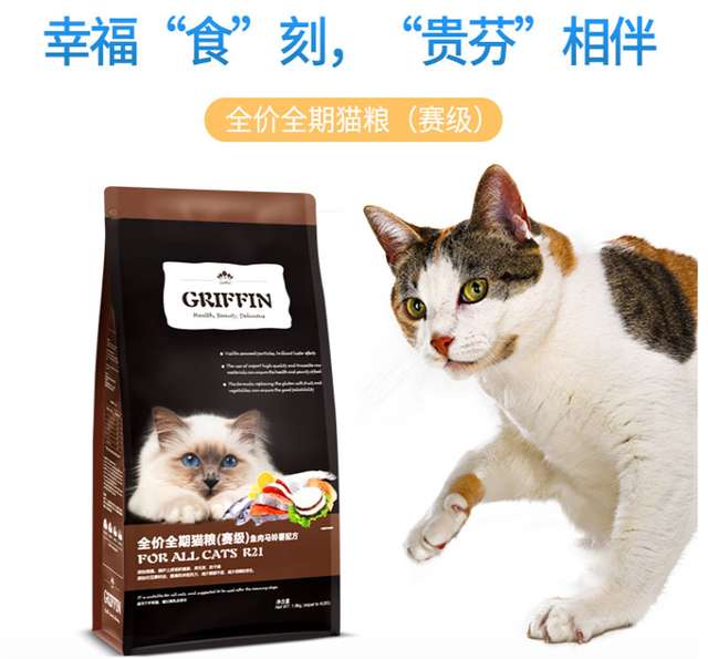 Domestic Guifen lysozyme cat food Happy food, Guifen is with you